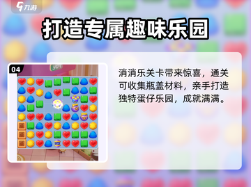 蛋仔滑滑🔥超好玩！简单玩法快乐无限🎉截图5