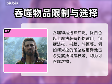 博德之门3🔥盖尔专属魔法物品全揭秘✨截图3