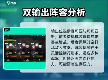 第七史诗🔥木远征最强阵容推荐！💥截图5