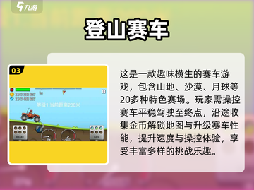 🔥2025必玩！经典单机游戏大全📖offline也能嗨玩一夏！🎮截图4