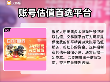 和平精英账号哪里买？🔥超值平台推荐！截图3