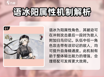 归龙潮语冰技能大曝光！🔥游戏党必看✨截图2
