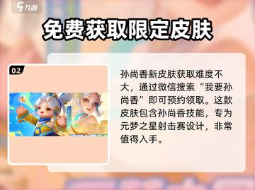 元梦之星游戏皮肤大全🔥免费获取攻略来啦！截图3