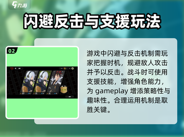 绝区零🔥玩法详解，必看攻略！截图3
