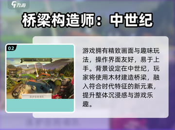 2025🔥热门建造桥梁游戏TOP5推荐！🌉🎮截图3