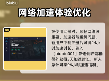 浪人崛起🔥武器大全，游戏玩家必看！💥截图9
