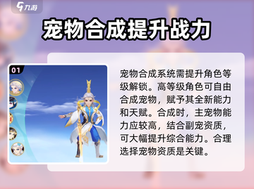 梦想桃源合宠技巧💥助你称霸游戏🔥截图2