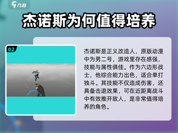 一拳超人世界🔥角色强度排行曝光！必看最新强度榜✨截图3
