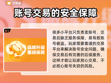 王者荣耀账号交易🔥正规平台大揭秘！截图2