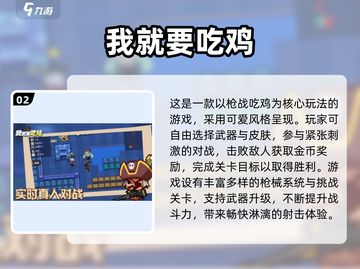 🔥2025枪战游戏TOP榜💥内置MOD超爽玩！🎮截图3
