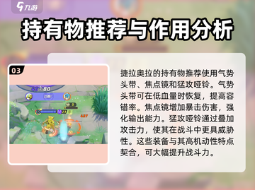 宝可梦大集结🔥奥拉婕拉超强解析来了！✨截图4