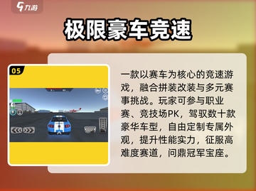 🔥2025最火跑车游戏免费玩🚗截图6