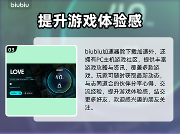 LOVE游戏加速器选它准没错！玩游戏必备🔥截图4