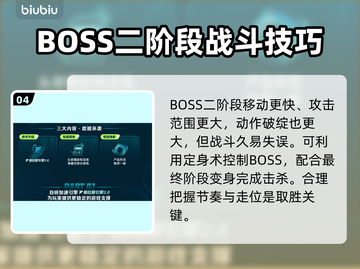 黑神话悟空🔥白衣秀士二阶段打法攻略🌟截图5