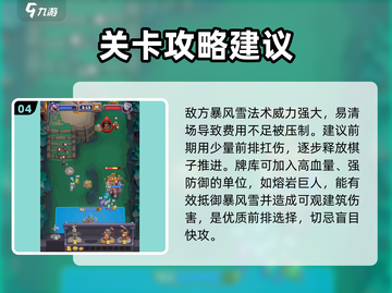 魔兽大作战🔥阿鲁高之子打法超详细分享！⚡截图5