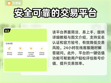 魔兽世界账号交易✅一键估值平台推荐🔥截图4