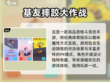  Wrestlingmania🔥2024必玩摔角手游合集截图5