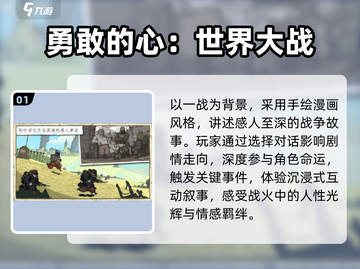 🔥2025最燃反战游戏TOP榜💥截图2
