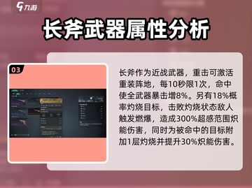 七日世界🔥战狂武器大揭秘！玩家必看👇截图4
