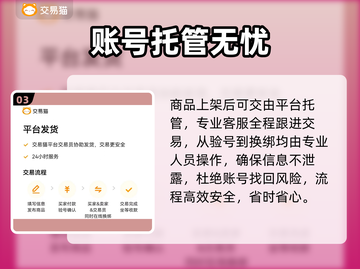 和平精英账号交易神级平台🔥截图4