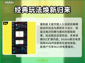 🔥《城市猎人重制版》Steam炸裂上线！💥截图5