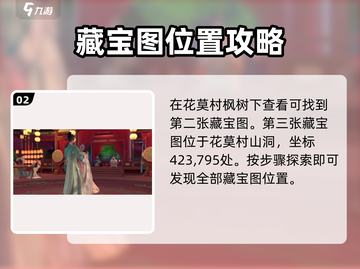浮生忆玲珑🔥宝藏洞速通秘籍💎轻松拿满奖励！截图3