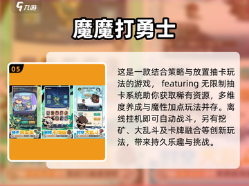 🔥2025超好玩新游戏推荐，下载必玩清单🎉截图6