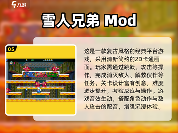 🔥2025最耐玩联机小游戏全汇总🎮截图6