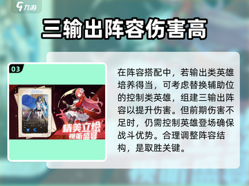魔法师战纪🔥新手必看！阵容搭配全解析✨截图4
