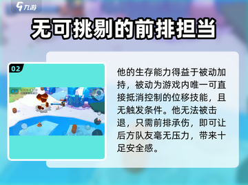 动物王者🔥猩猩布鲁斯超详细强度分析来啦！游戏技巧一网打尽🎉截图3