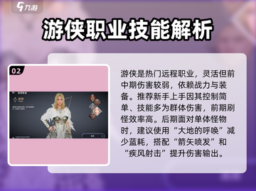 黑色沙漠手游🔥职业强度排行，这些厉害职业你知道吗？截图3
