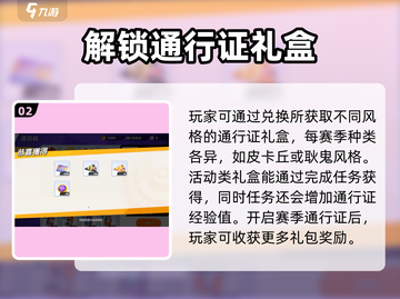 宝可梦大集结🔥碎片箱子位置揭秘🎉截图3