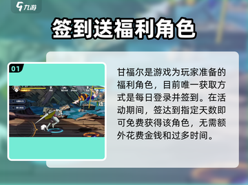 航海王壮志雄心🔥甘福尔获取攻略来啦！截图2