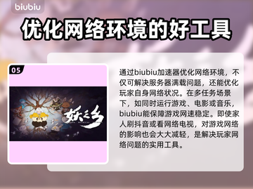 Steam生物收集游戏节卡顿闪退？加速器来救场啦！🎮🔥截图6