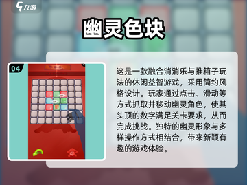 👻2025最火幽灵游戏合集！玩到停不下来截图5