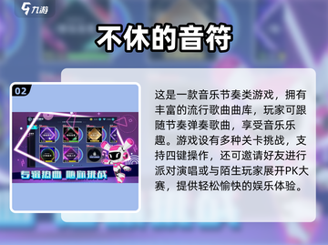 🎵超酷音乐游戏推荐，玩到停不下来！🔥截图3