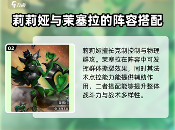 火柴人归来💥2024最强平民阵容搭配🔥轻松上分不求人！截图3