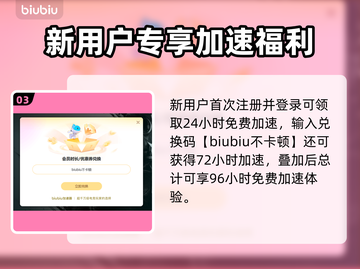 🎮冒险岛世界加速器选它不迷路！截图4