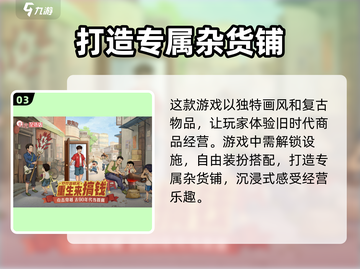时光杂货店🔥公测时间曝光，抢先体验不容错过！🎉截图4
