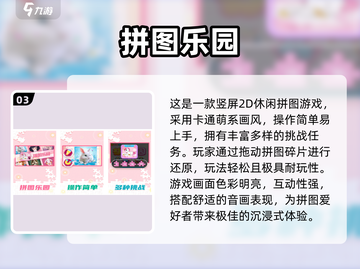 🔥2025经典3D建筑拼图游戏TOP10💥🧩截图4