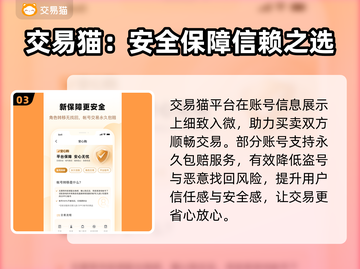 蛋仔派对账号交易哪里靠谱？🔥玩家必看！截图4