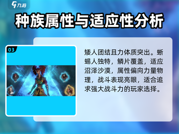 龙息神寂🔥开局种族怎么选？必看攻略！截图4