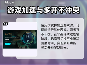 盗贼之海掉帧？用这个加速器立马满血复活🔥🎉截图5