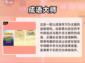古诗词趣味游戏合集来啦！简单又好玩📖截图4