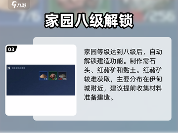 《星球重启》洗澡神操作💦截图4