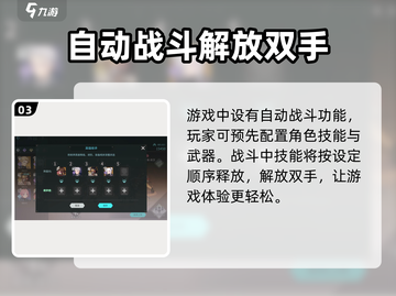 吟游战记🔥角色下阵操作秘籍🎉截图4