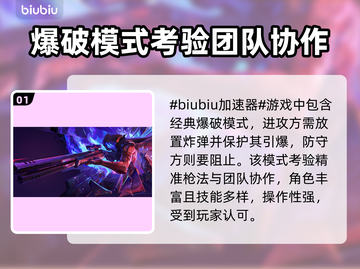 无畏契约😎加速器推荐，玩游戏必备🔥截图2