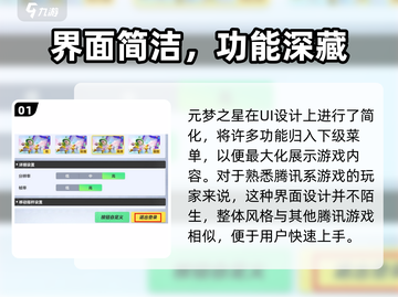 🔥元梦之星退出登录大法！🎮一键告别游戏超简单✨截图2