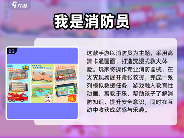 🎉亲子狂欢！儿童节必玩互动游戏清单✨截图4