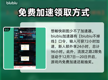 流放之路2⚡白袍打法🔥+获取教程💡截图4